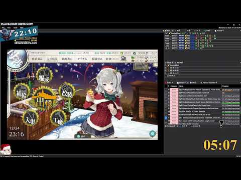 Kancolle Christmas Quests Final Part (12/25/2024)