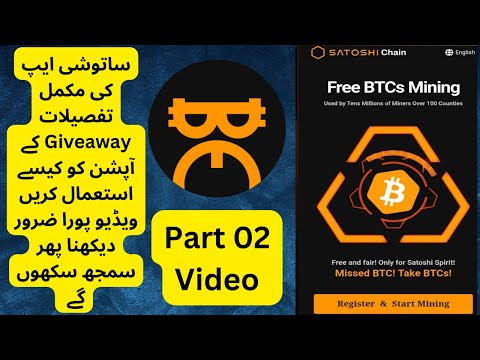 Full Details of Satoshi App || How To Use Giveaway Option || Must Watch Full Video Then Understand