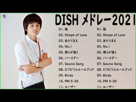 【広告なし】D.I.S.H のベストソング2022 💖 D.I.S.Hメドレー2022🎶D.I.S.H人気曲メドレー2022、D.I.S.Hベストヒット曲メドレー2022