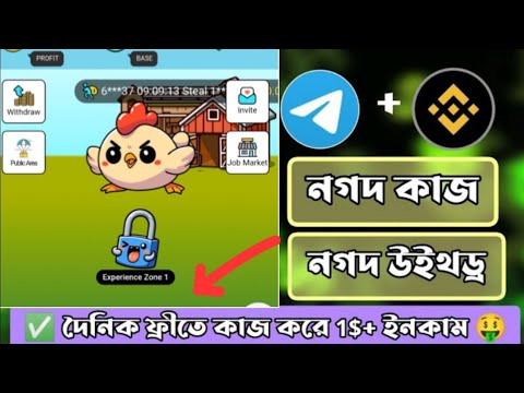 প্রতি একাউন্টে $1-$2 ইনকাম || অনলাইনে ইনকাম করার সহজ উপায় |Tencent PP Ranch Online Income2024