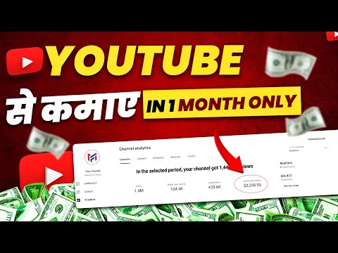 Earn From YouTube in 2025 | LIVE Proof | 2 Lakh Per Month from YouTube Channel | #youtube2025