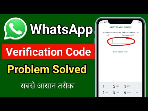 whatsapp verification code / otp problem- how to fix ? how to fix whatsapp varification code problem