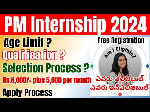 PM Internship 2024 Eligibility Criteria Telugu|PM Internship Scheme Complete Details