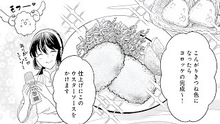 【異世界漫画】強力な冒険者チームの料理人として働くことが、再生した女性悪役が滅亡の旗を避ける唯一の方法である。1~32【マンガ動画】