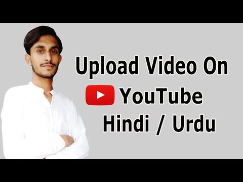 Best Way To Upload Video On YouTube 2021 || How to Upload Video in Hindi/Urdu