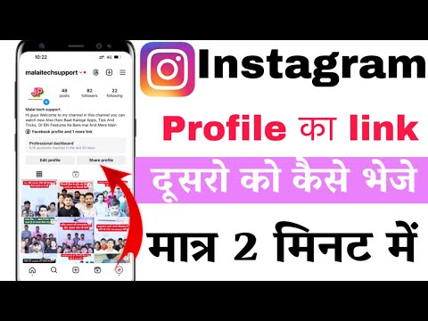 Apne Instagram Id Ko Share Kaise Karen | Apne Instagram Id Ka Link Kaise Share Karen 2024