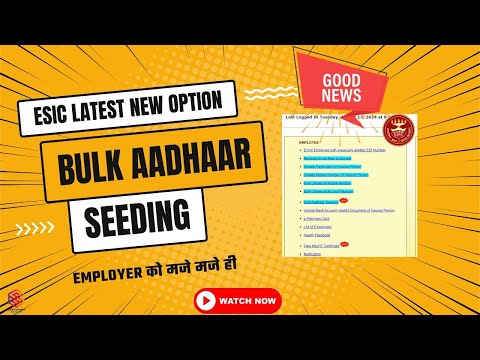 ESIC Latest New Process of Bulk Aadhaar Seeding through Employer Portal | @StatutorySolution #esic