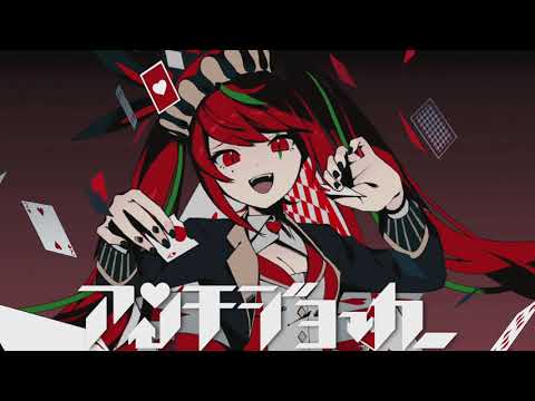 Fukase - Anti Joker (Vocaloid Cover)