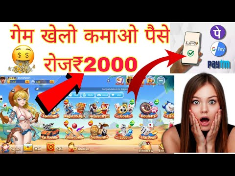 game khel kar kaise paise kamae #Ludo Khel kar kaise paise kamae #online game khe #Fast Earnning App