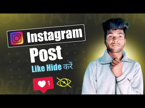 Instagram Post Ke Like Kaise Hide Kare ❓️| How To Hide Like Of Instagram Post ❓️