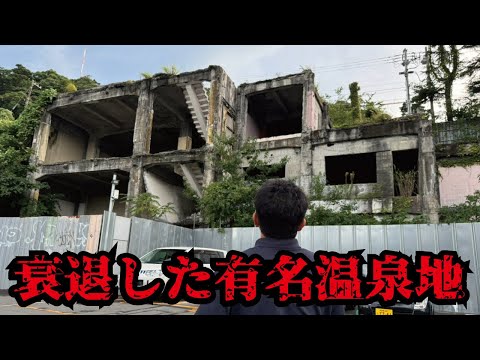 【バブル遺産】衰退した日本一有名な温泉街が凄い事になっていました。新時代を模索する熱海の現在の姿とは。