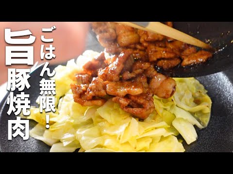 【超カンタン】肉と野菜で大満足♪ゴハンが進みすぎる肉おかず