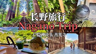 Travel To Nagano｜Two days chill trip｜Togakushi Shrine｜Zenkoji Temple｜Soba