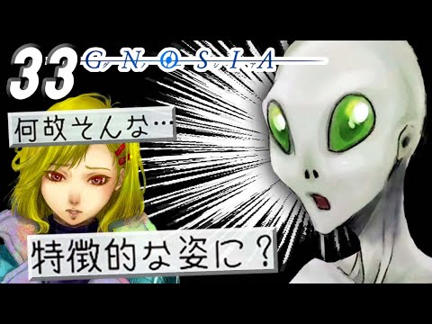 い、言ったーーー！！『グノーシア：宇宙人狼』 #33