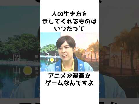 【小野田紀美】実は○○○が大好きです〜ただ○○○とは認めてません〜【小野田紀美議員のエピソード20】