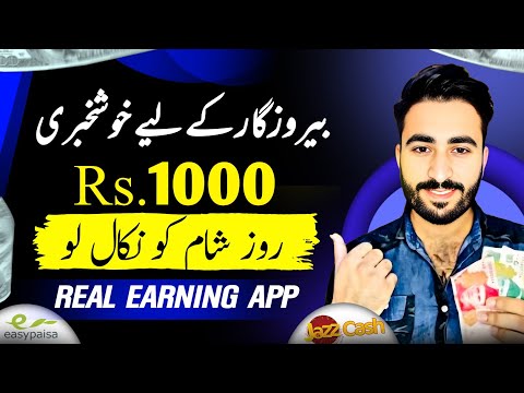 New 💯 Real Online Earning App in Pakistan 2025 ) Online Earning Game in pakistan