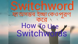 Manifest anything।SWITCHWORDS। MANIFEST WITH THESE  SWITCH WORDS specific person beauty money