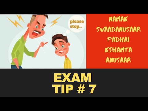 Exam Tip 7 | नमक स्वादानुसार पढा़ई क्षमतानुसार | Keep Time For Fun Also | Still You Can Prepare Well