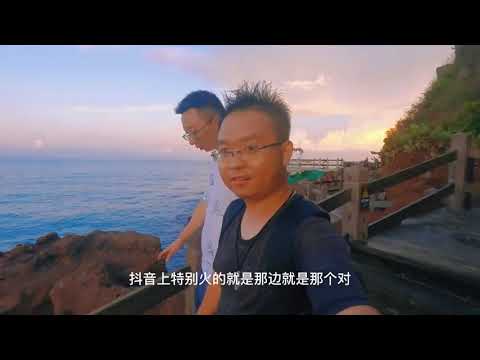 涠洲岛鳄鱼山景区夕阳无限好 下集 #旅行vlog  #旅行  #热爱生活  #北海