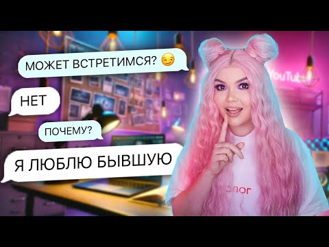 ПРОВЕРКА БЫВШИХ НА ВЕРНОСТЬ! 3 проверки