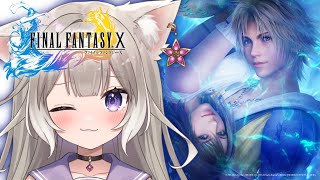 【完全初見 FF10】ザナルカンド突入…！ #9 【夜絆ニウ / NeoPorte (ネオポルテ) 】