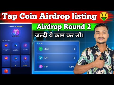 Tap Coins Airdrop Round 2 😱 || Tap coins Airdrop💴 || Tap coins New update 🎁