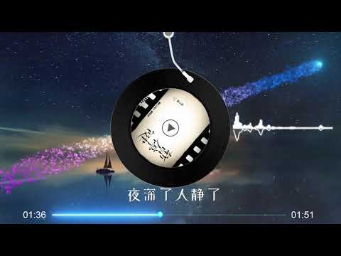 【暂停键】陈子晴 - 最新高音质歌曲 LRC歌词 |  New Chinese Songs in September 2021