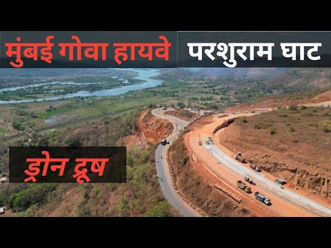 Mumbai Goa Highway #mumbaigoahighway #road #parshuramghat #chiplunnews #kokan #nh66