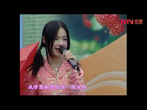 千年等一回 - 高胜美【NTV农视】