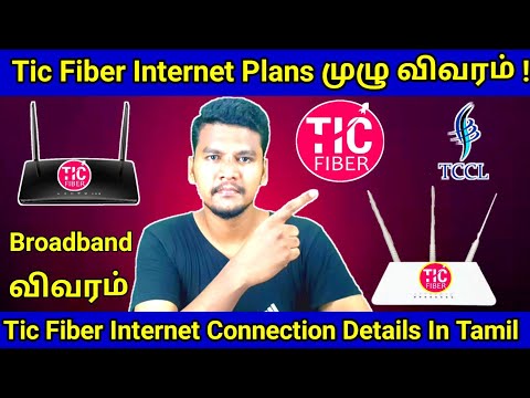 TIC Fiber Broadband Connection Price and Details In Tamil | TIC Fiber Internet Connection Review#Tic