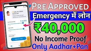 #Kredito24 - Instant New Loan App 2023 - Loan App proof- Instant personal  Loan Without Income Proof