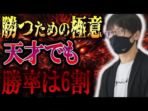 【株式投資】いくら天才でも勝率は6割。つまり株で資産を増やすには『●●』が重要なんです。【テスタ/株デイトレ/初心者/大損/投資/塩漬け/損切り/ナンピン/現物取引/切り抜き】