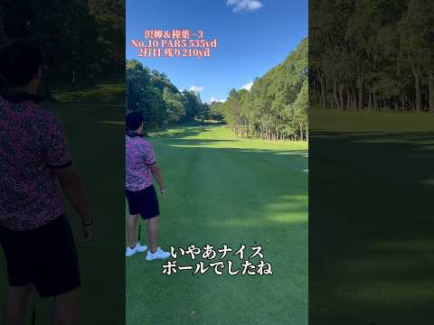 210ydを5番でハイフェード✨#shorts #golf #ゴルフ