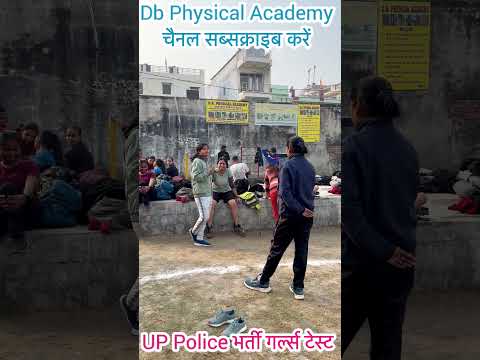 UP Police bharti Girls Running Test  #policebharti #girl #upp #upppolice #sscgd #rpf #fitness #cposi