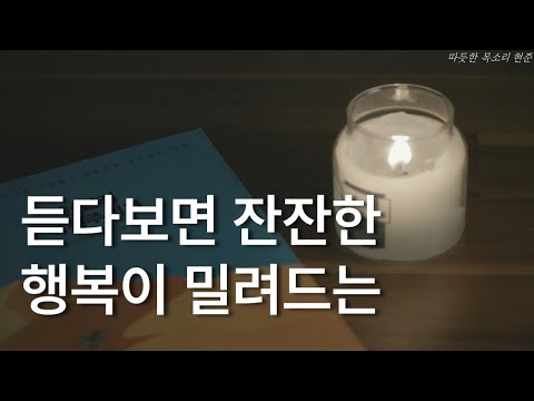 현실적 낙천주의자ㅣ고도 토키오ㅣ책 읽어주는 남자ㅣ잠잘 때 듣는ㅣ오디오북 ASMR