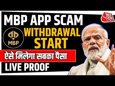 Mbp Exchange Real Or Fake | Mbp Exchange App Withdrawal Problem | Mbp Trading App Withdrawal Problem