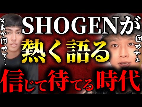 ペンキ画家しょーげんさんが語る「信じて待てる時代」がおもろすぎた【TOLANDVlog】