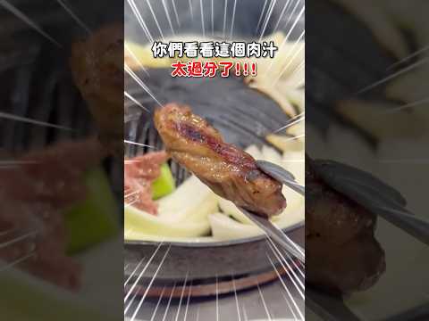 [鳥人帶你飛] 北海道必吃美食 達摩成吉思汗烤肉 #美食 #美食分享 #美食推薦 #烤肉 #日本 #日本旅遊 #北海道 #北海道旅行