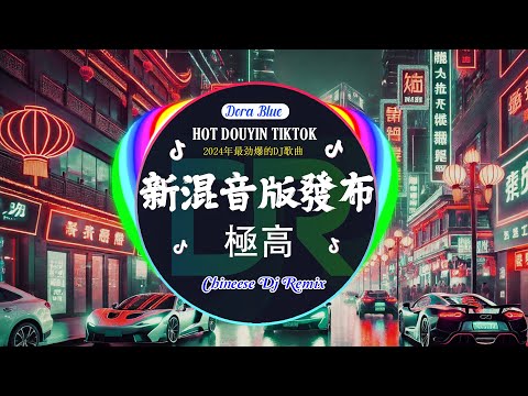 🎧全中文DJ舞曲夜店混音舞曲串烧 2025 💥最好的音樂 Chinese Dj 🔥中文舞曲中国最好的歌曲 舞曲串烧 🔥承桓 - 我會等, 零一九零贰 - 忘川彼岸, 口是心非 - DJ版