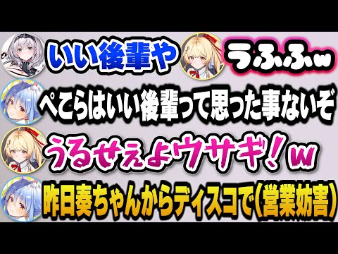 奏のノエルとぺこらへの態度の違いにビックリし、初期とのキャラの違いに泡を吹き、裏でのディスコのやり取りをバラし営業妨害をするぺこらｗ【ホロライブ切り抜き/兎田ぺこら/白銀ノエル/音乃瀬奏】