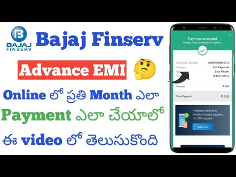 How to Pay Bajaj Finance EMI Online Telugu|Bajaj Finance Advance EMI Payment online 2023