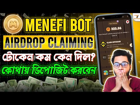 MemeFi Airdrop Claiming Process | Memefi Airdrop Allocation Check |Memefi Airdrop Claim Korbo Kivabe