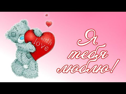 С ДНЁМ ВСЕХ ВЛЮБЛЁННЫХ❤❤❤🧡❤КРАСИВОЕ МУЗЫКАЛЬНОЕ ВИДЕО ПОЗДРАВЛЕНИЕ ОТКРЫТКА❤❤❤ДЛЯ ВАС ВЛЮБЛЁННЫЕ❤❤❤