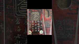 文物國寶｜傳統文化｜古琴系列（1）唐「九霄環佩」琴