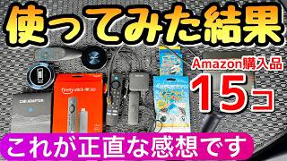 【リアル体験談】おすすめのカー用品　 Amazonのセール中に絶対買うべき15個  プリウス クラウン ヴォクシー 90ノア ハリアー アルヴェル