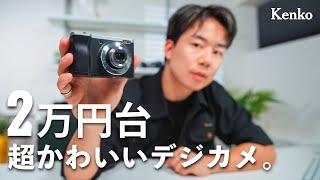 Amazing Compact Camera for Only 30,000 Yen!? Reviewing the Best Digital Camera: Kenko KC-ZM08