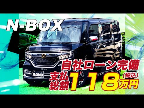 ホンダＮ－ＢＯＸカスタムＧ・Ｌターボホンダセンシング　両側パワースライドドア　前後ドライブレコーダー　純正８インチナビ　フルセグ #自社ローン #自社ローン福岡 #保証人無し #頭金無し #GPS無し