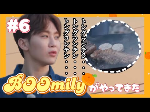 【GOING SEVENTEEN/セブチ】帰ってきた、ブ・スングァンの昔のバラエティシリーズ！『ブミリーがやってきた！(BOOmily Outing )』#6【日本語字幕】