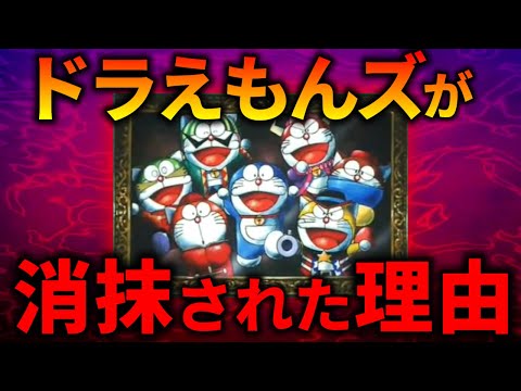 【大人の事情】小学館から抹消されたドラえもんズの悲惨な末路とは…？