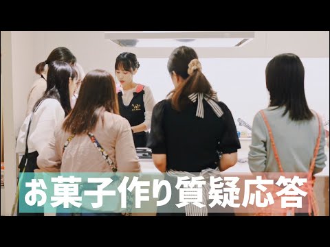 【生配信】お菓子作り質疑応答